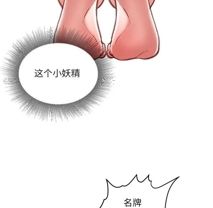 不务正业 第33话 第92页