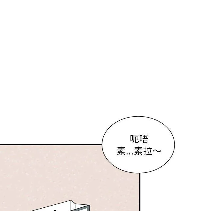 不务正业 第33话 第58页