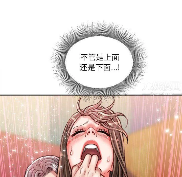 不务正业 第33话 第114页