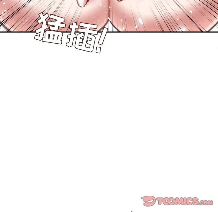 不务正业 第33话 第135页