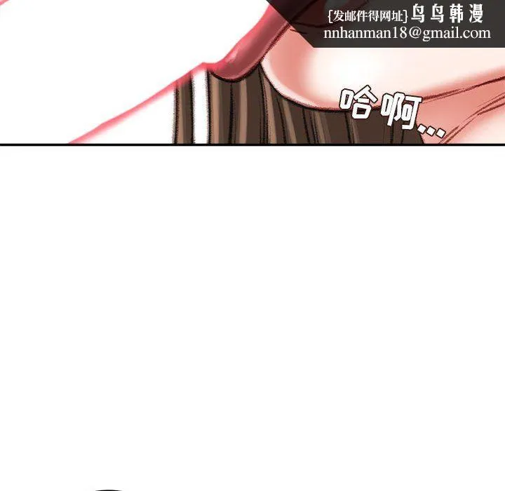 不务正业 第33话 第72页