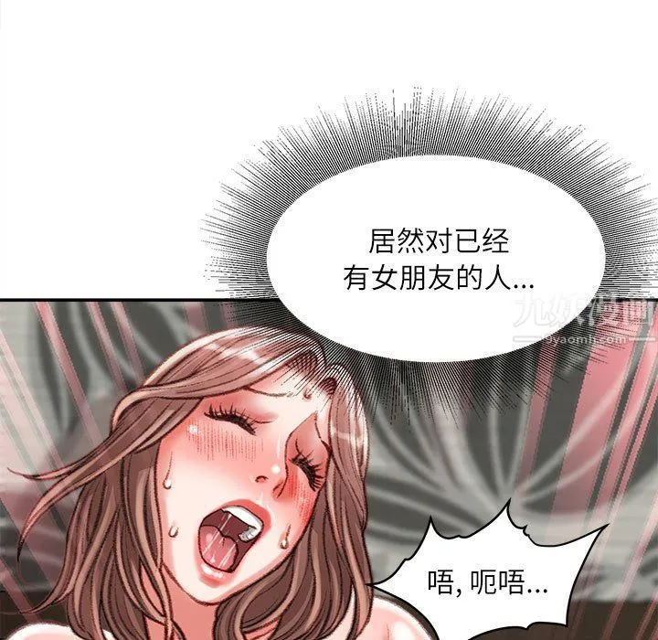 不务正业 第33话 第127页