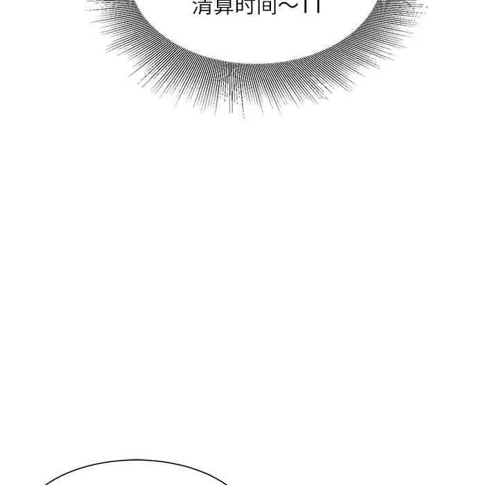 不务正业 第33话 第22页