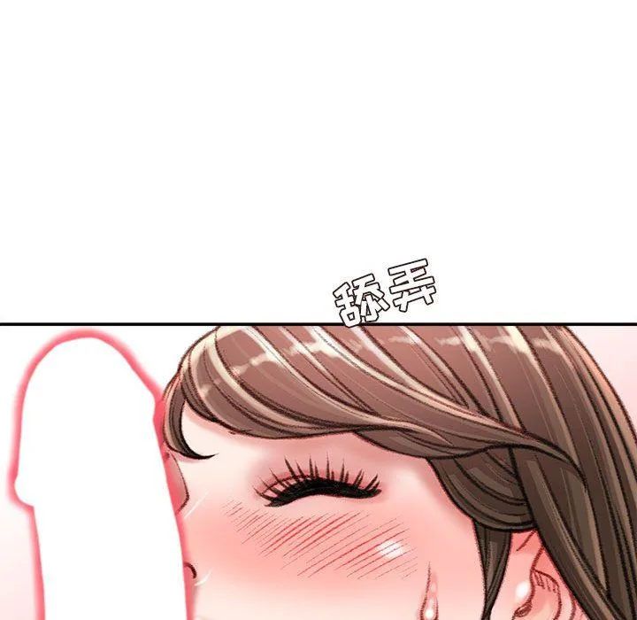 不务正业 第33话 第60页