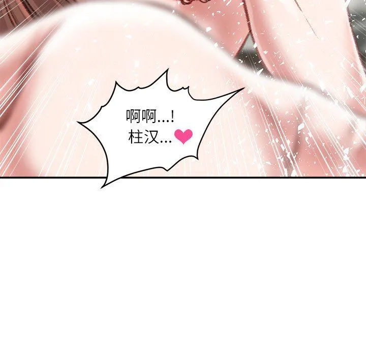 不务正业 第33话 第137页