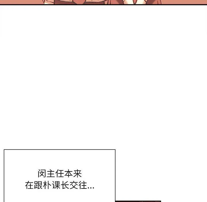 不务正业 第33话 第5页