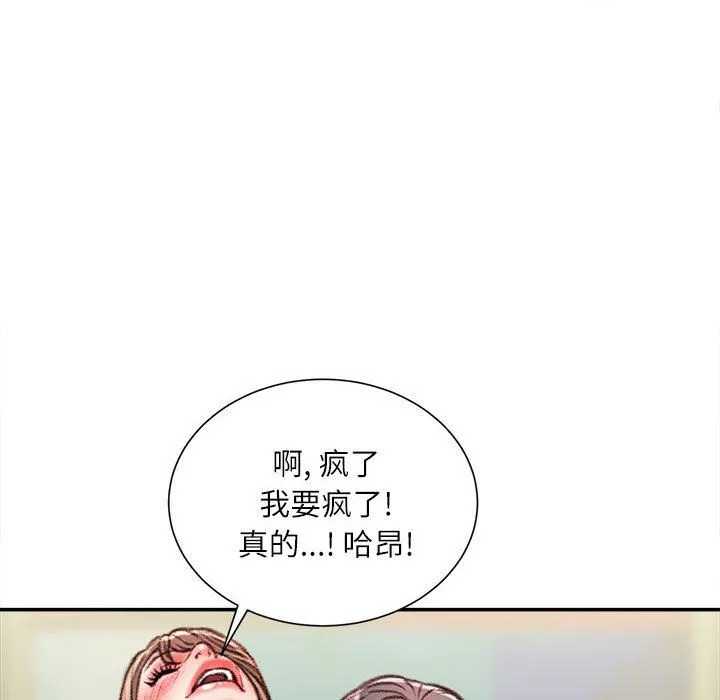 不务正业 第33话 第108页