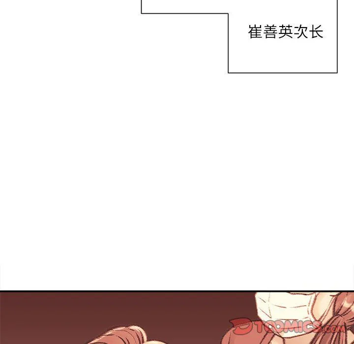 不务正业 第33话 第9页