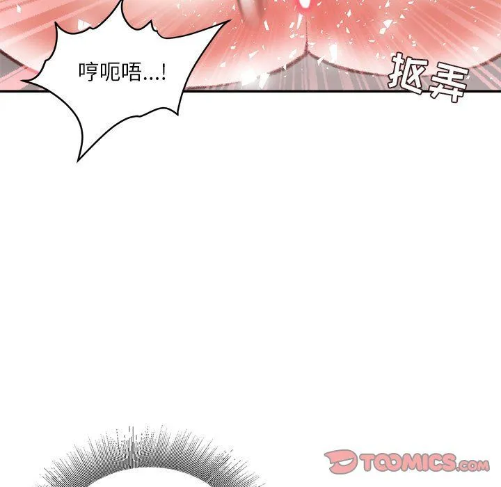 不务正业 第33话 第129页