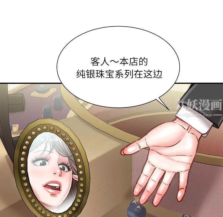 不务正业 第33话 第35页