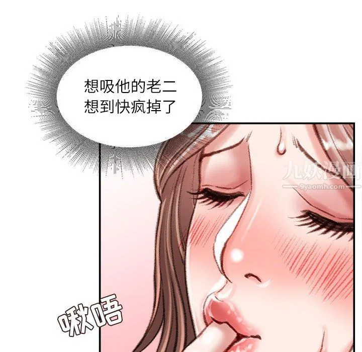 不务正业 第33话 第132页