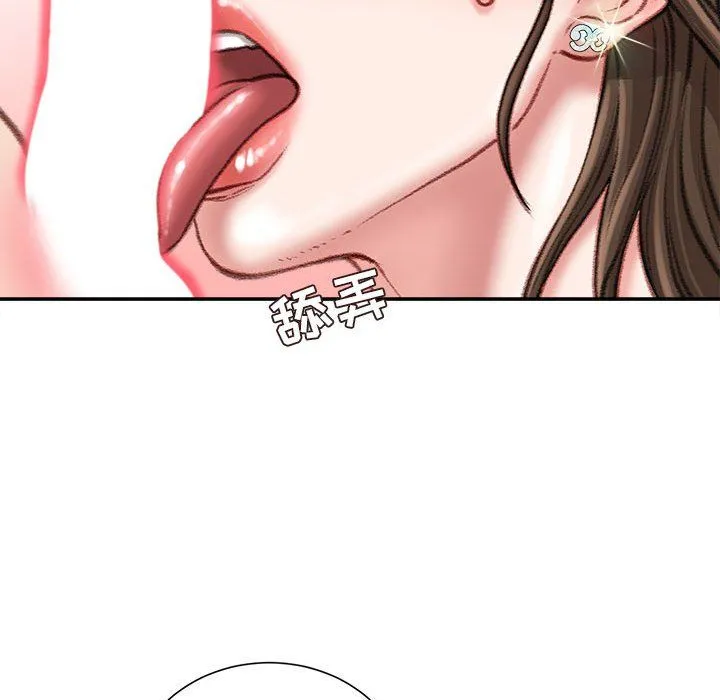不务正业 第33话 第61页