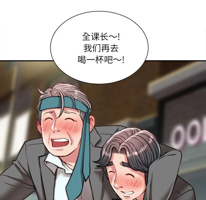 不务正业 第33话 第14页