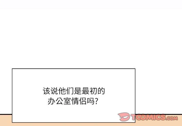 不务正业 第33话 第3页