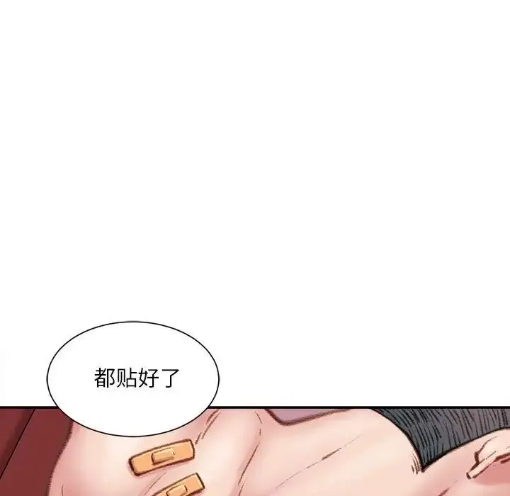 不务正业 第8话 第122页