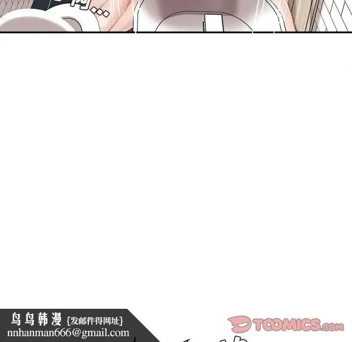 不务正业 第8话 第87页