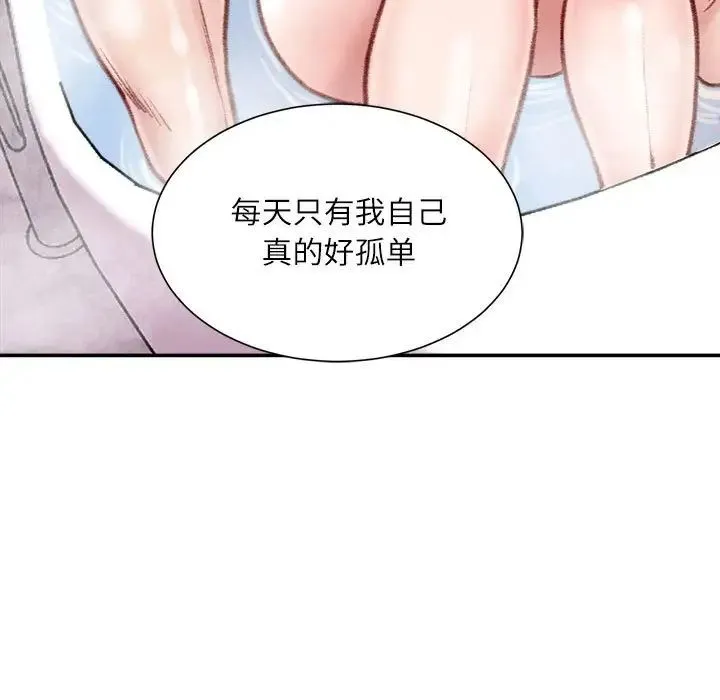 不务正业 第8话 第14页