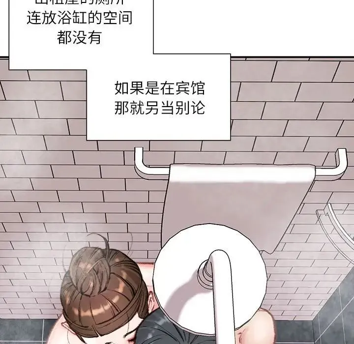 不务正业 第8话 第32页