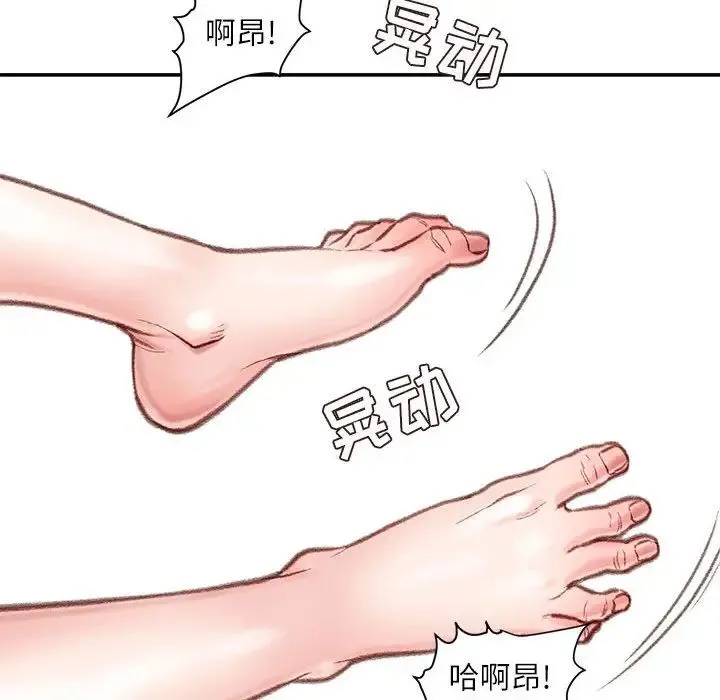不务正业 第8话 第95页