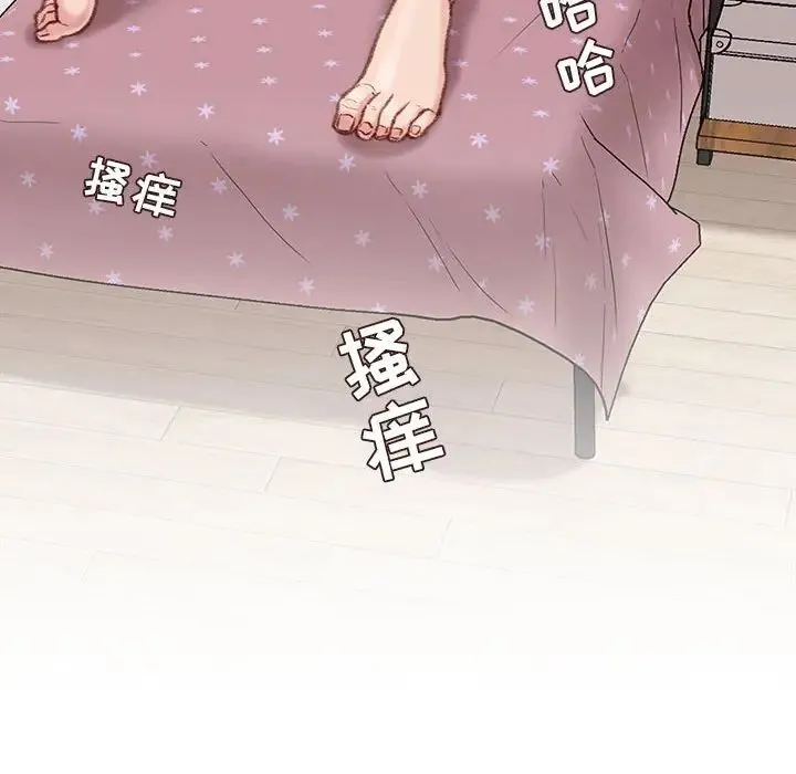 不务正业 第8话 第150页