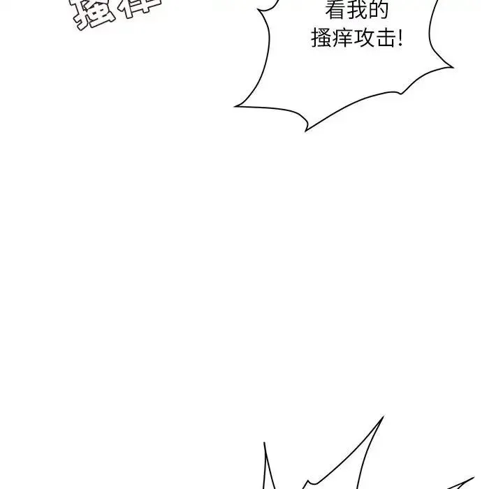 不务正业 第8话 第148页