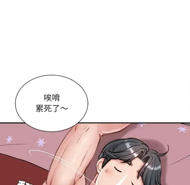 不务正业 第8话 第129页