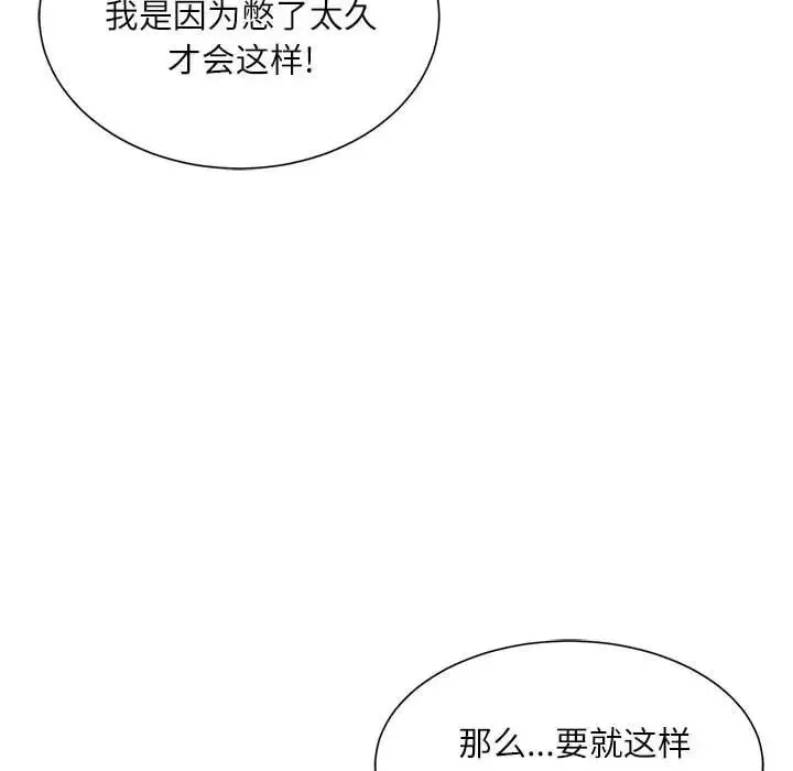 不务正业 第8话 第26页