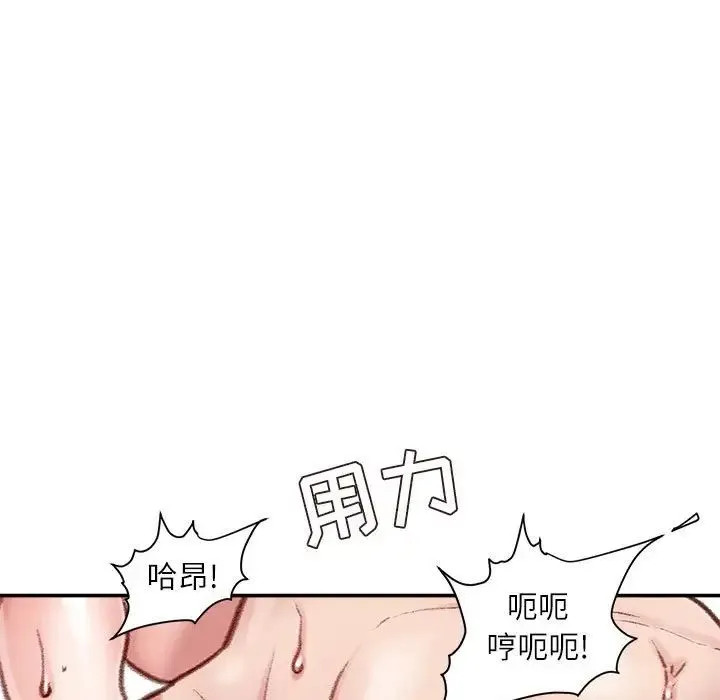 不务正业 第8话 第114页