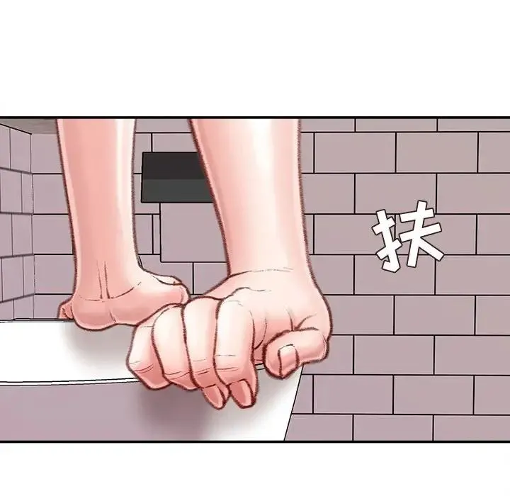 不务正业 第8话 第81页
