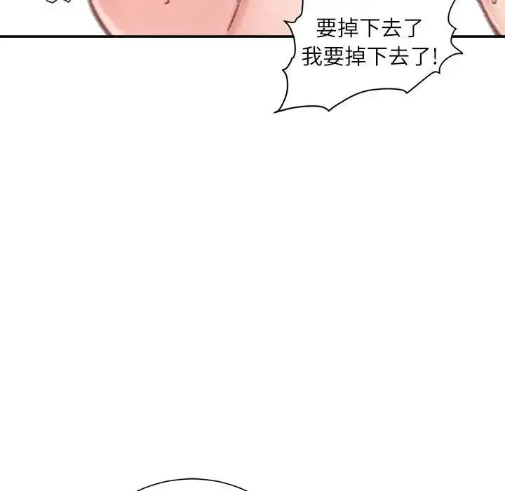 不务正业 第8话 第89页