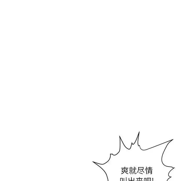 不务正业 第8话 第69页
