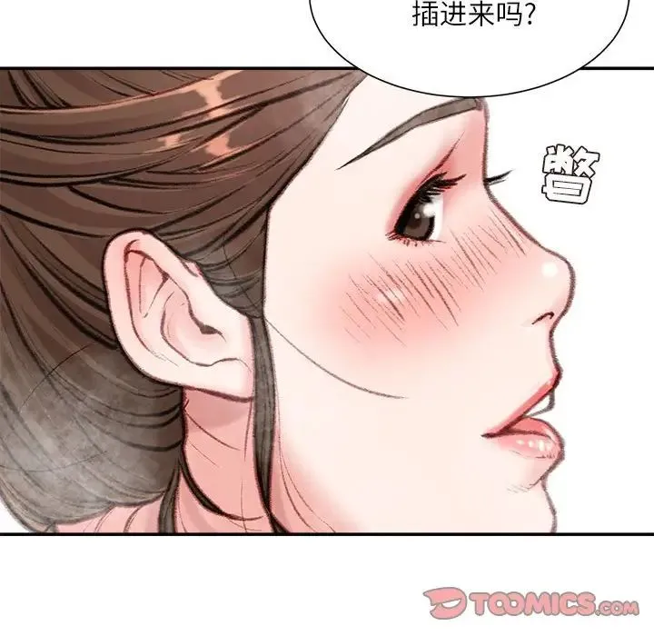 不务正业 第8话 第27页