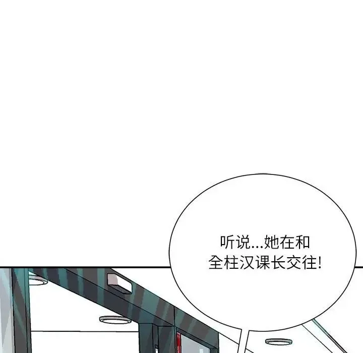 不务正业 第8话 第168页