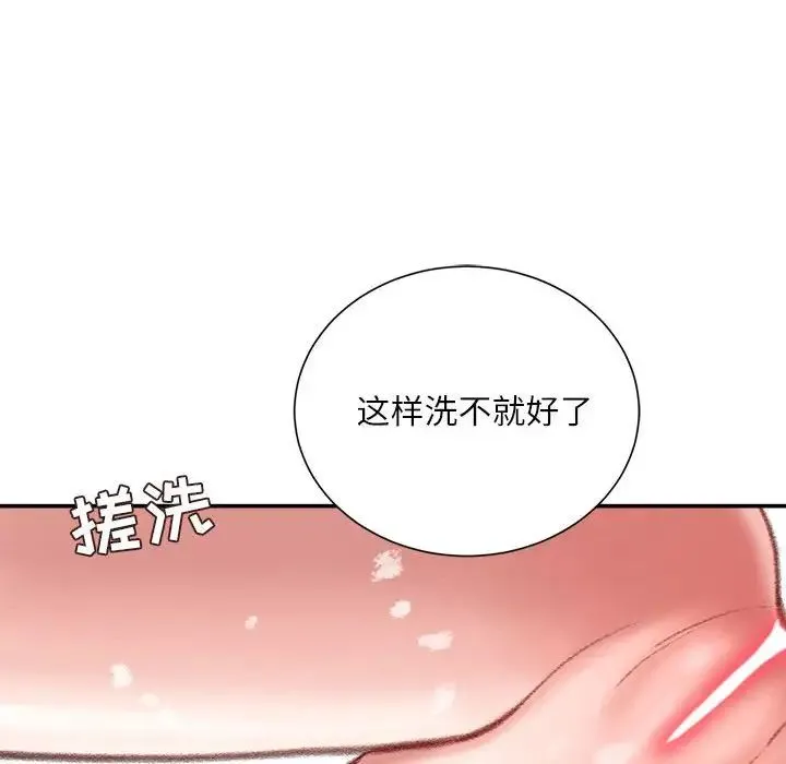 不务正业 第8话 第38页