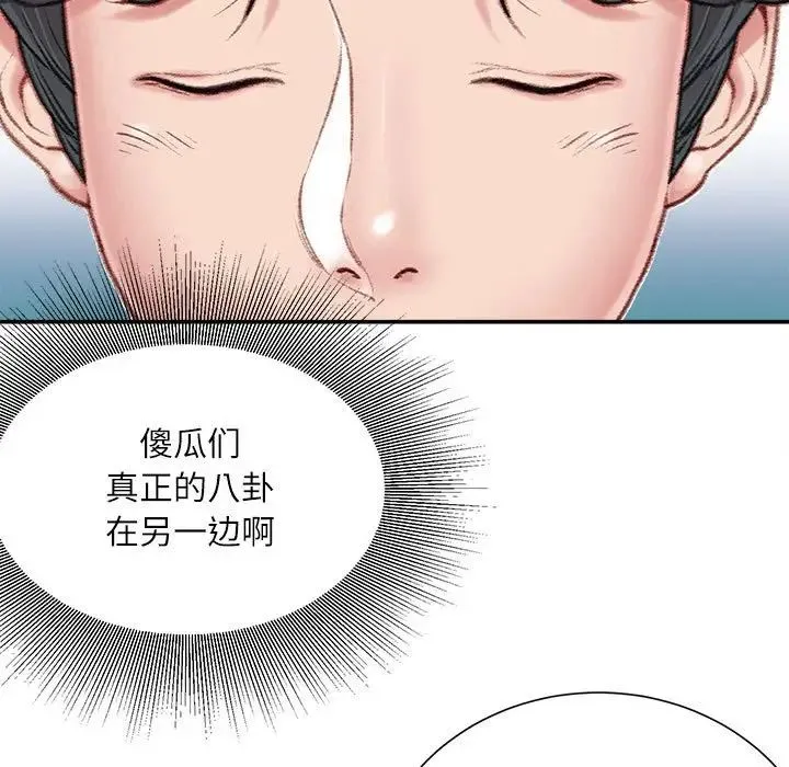 不务正业 第8话 第165页