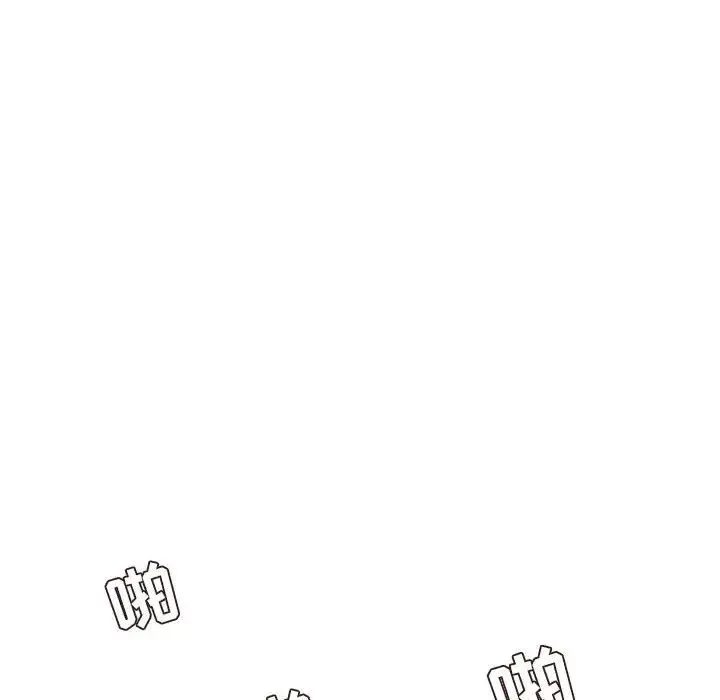 不务正业 第8话 第101页