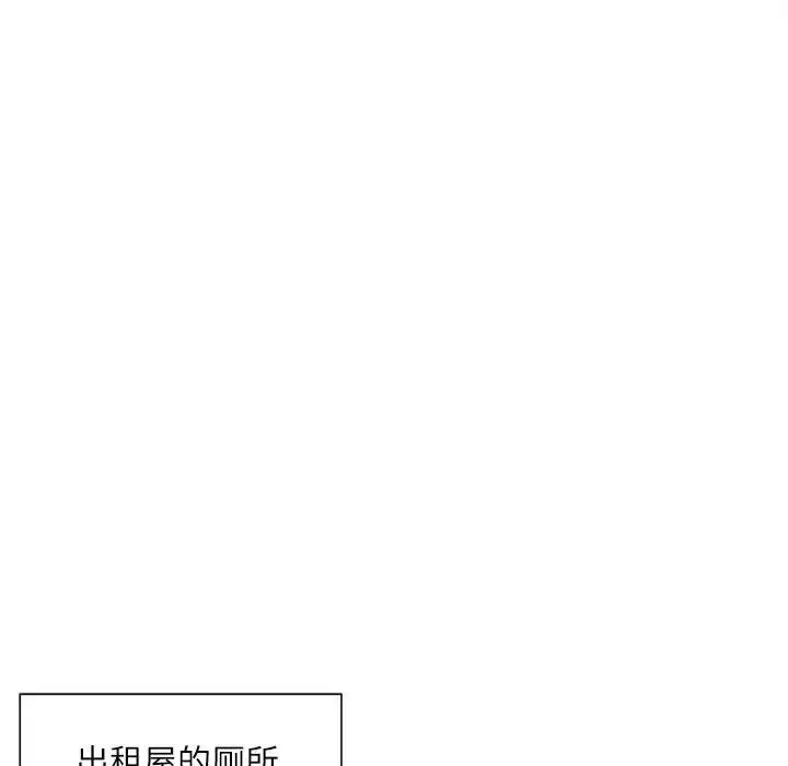 不务正业 第8话 第31页