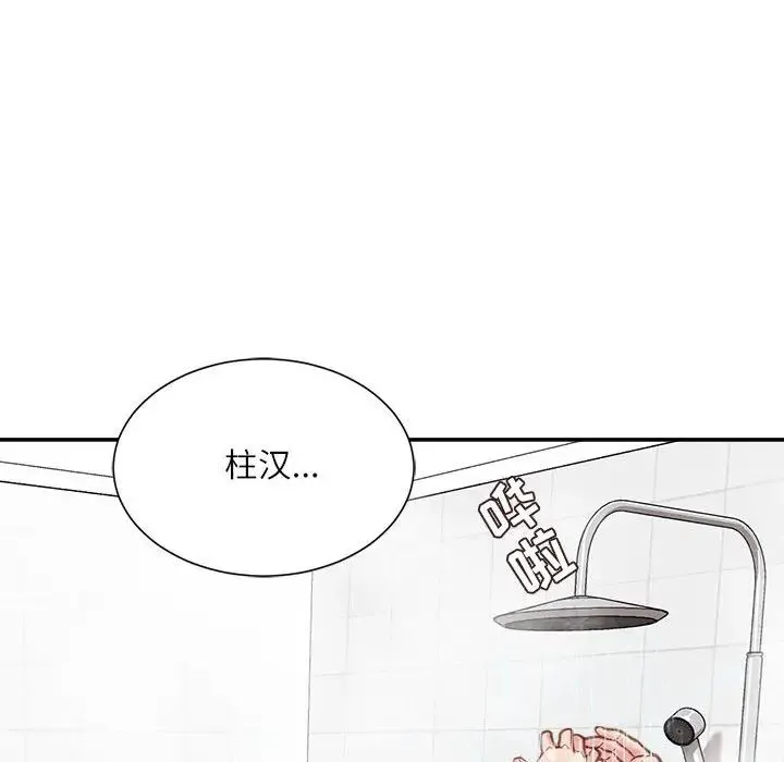 不务正业 第8话 第5页
