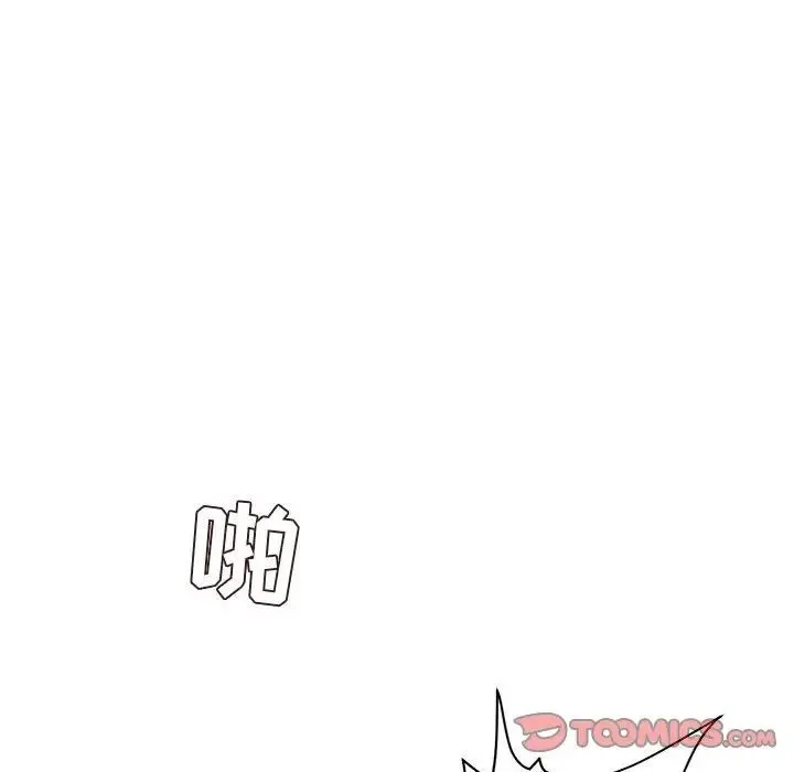 不务正业 第8话 第63页