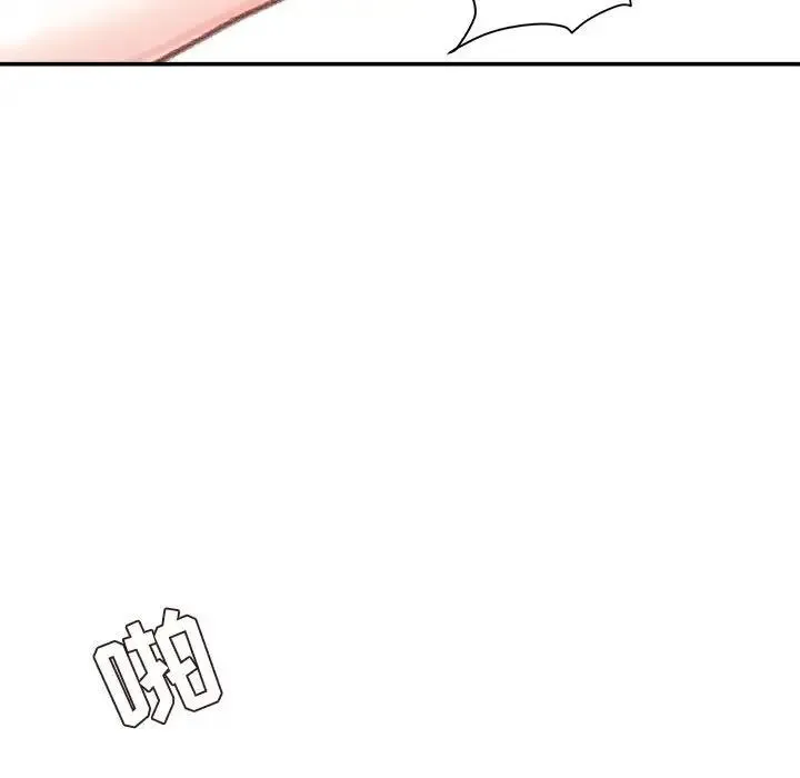 不务正业 第8话 第96页
