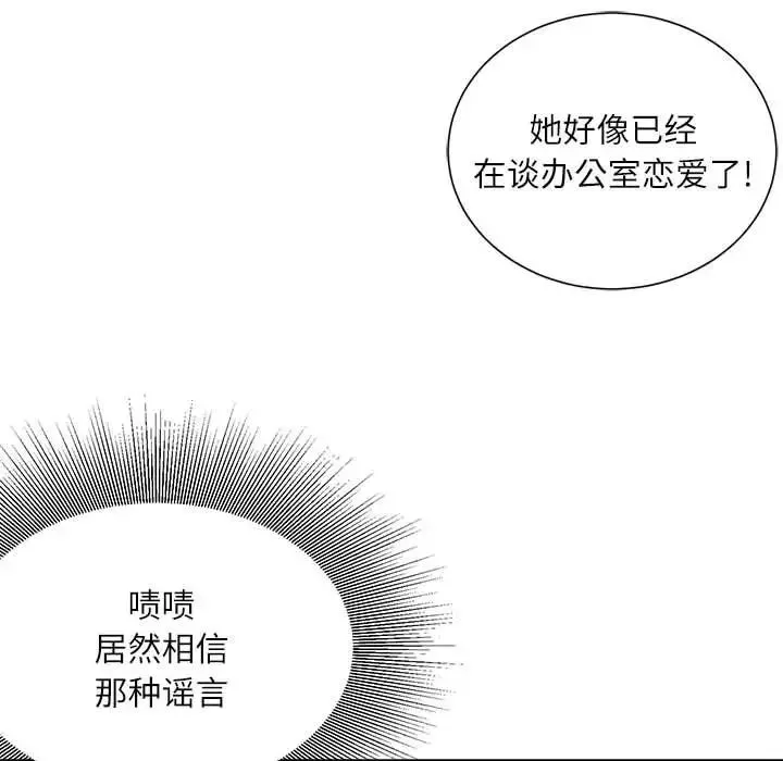 不务正业 第8话 第162页