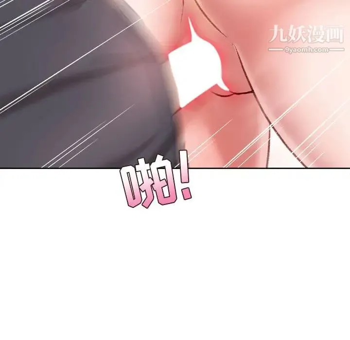 不务正业 第1话 第63页