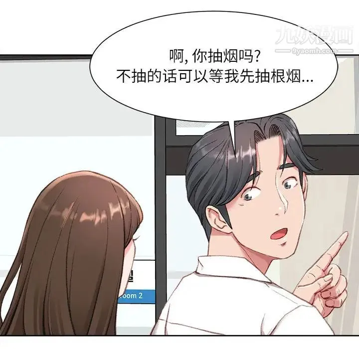 不务正业 第1话 第136页