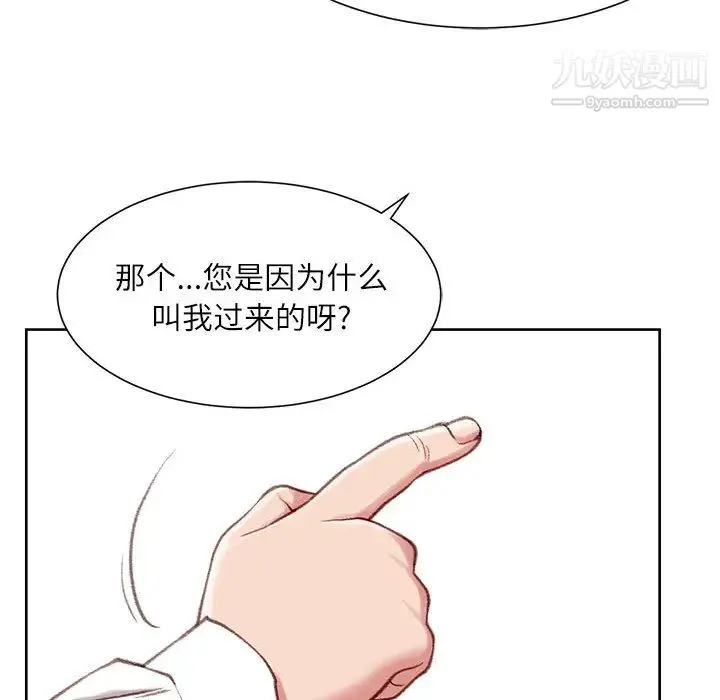 不务正业 第1话 第121页