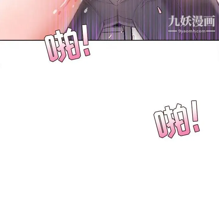 不务正业 第1话 第98页