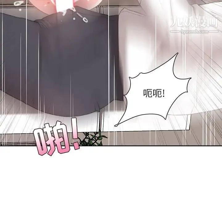 不务正业 第1话 第104页