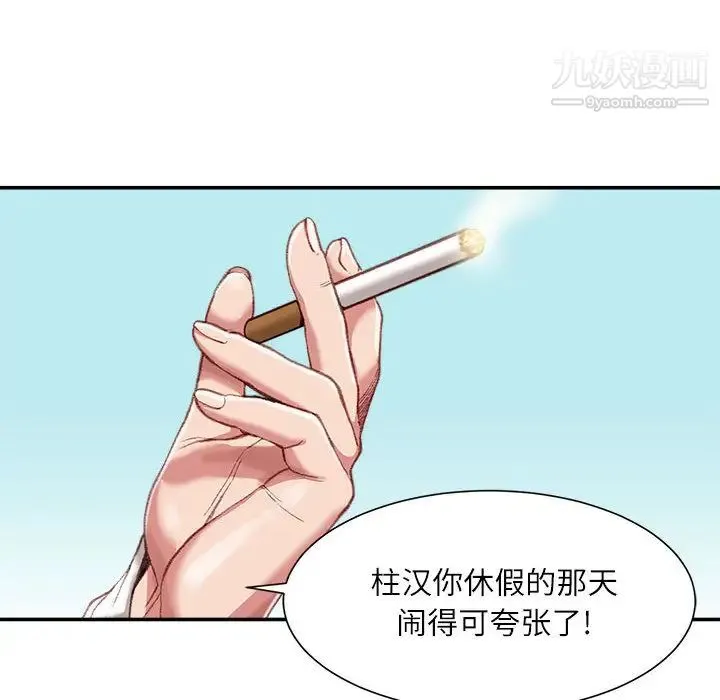 不务正业 第1话 第15页