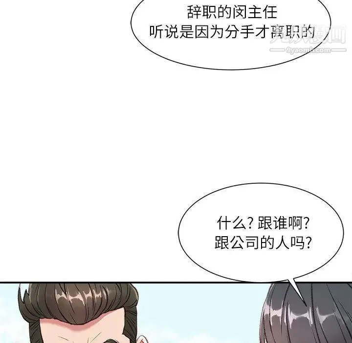 不务正业 第1话 第8页