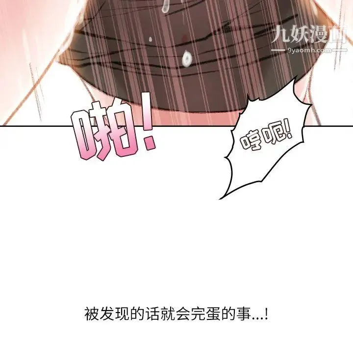 不务正业 第1话 第67页