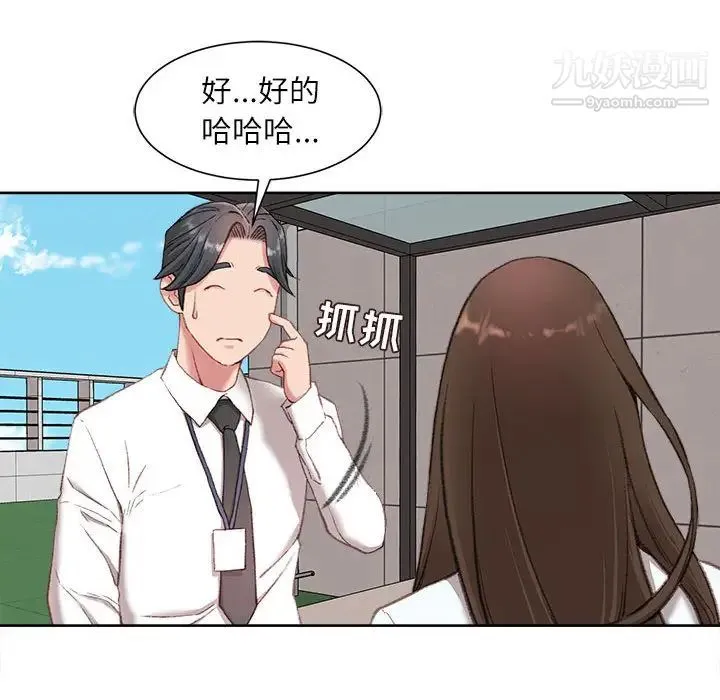 不务正业 第1话 第170页